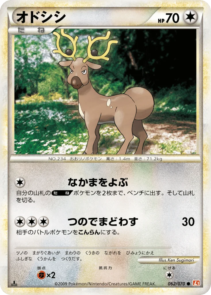 Stantler · HeartGold Collection