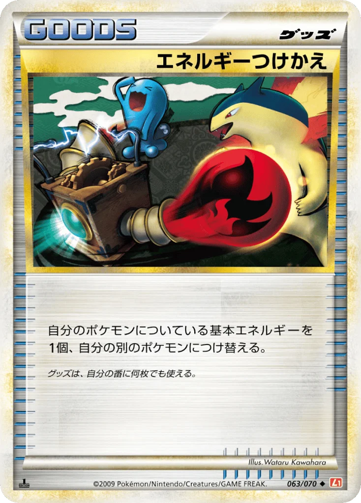 Energy Switch · HeartGold Collection
