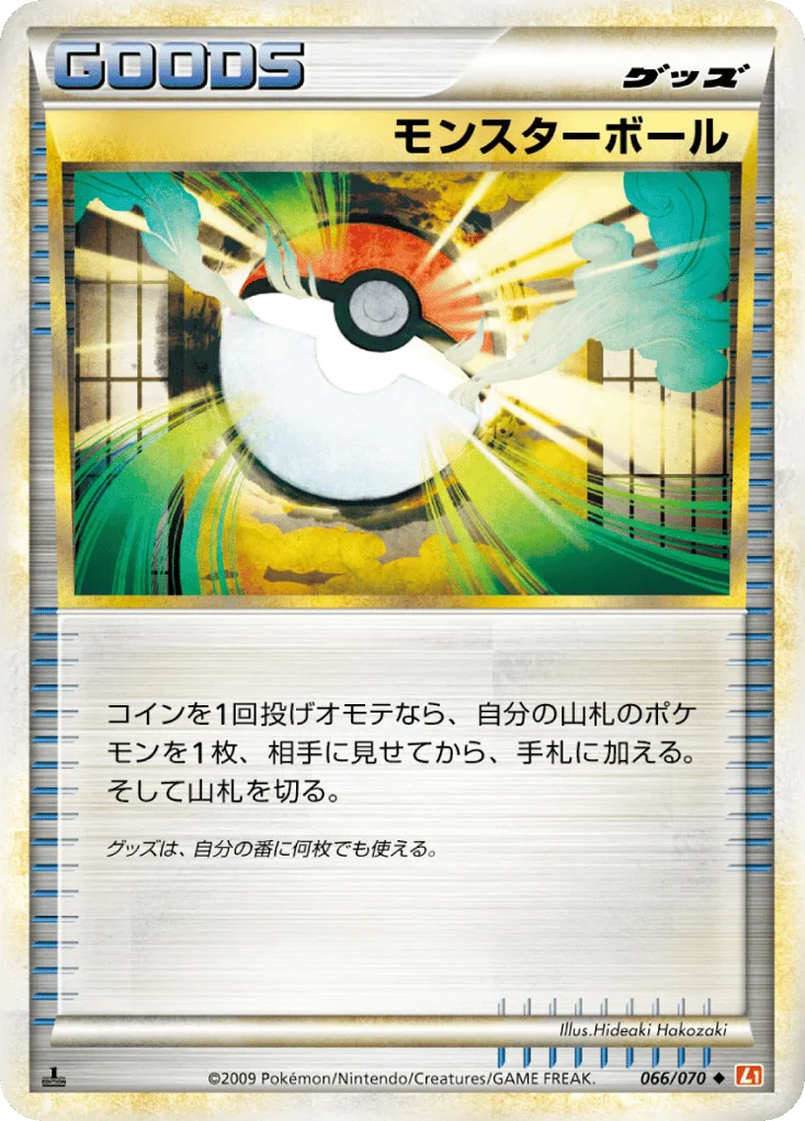 Poké Ball · HeartGold Collection