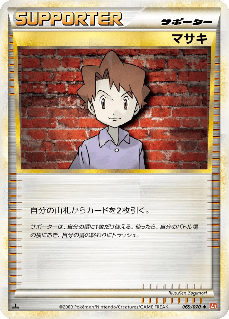 Bill · HeartGold Collection