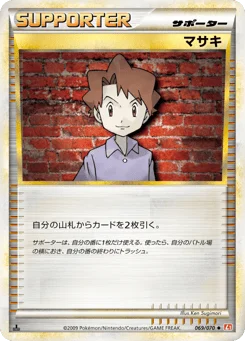 マサキ