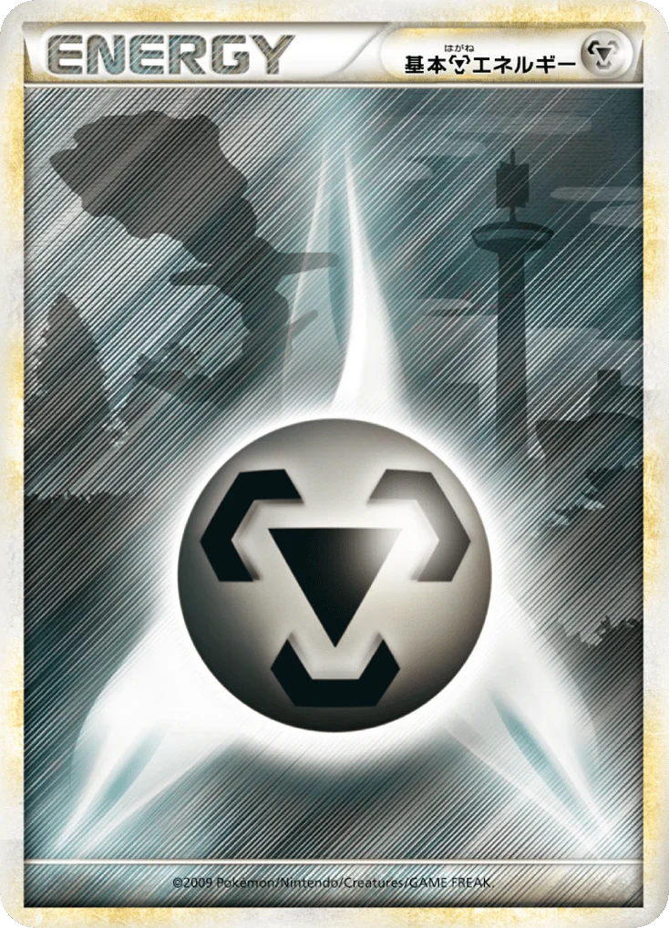 Metal Energy · HeartGold Collection