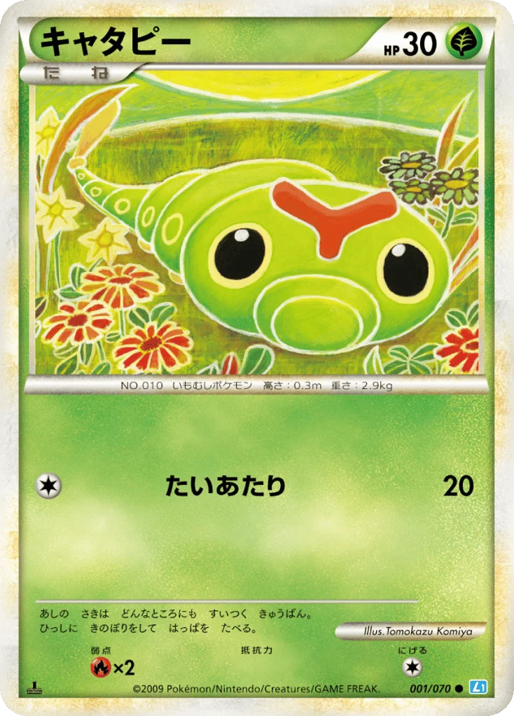 Caterpie · SoulSilver Collection