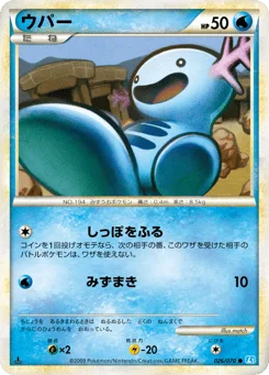 ウパー