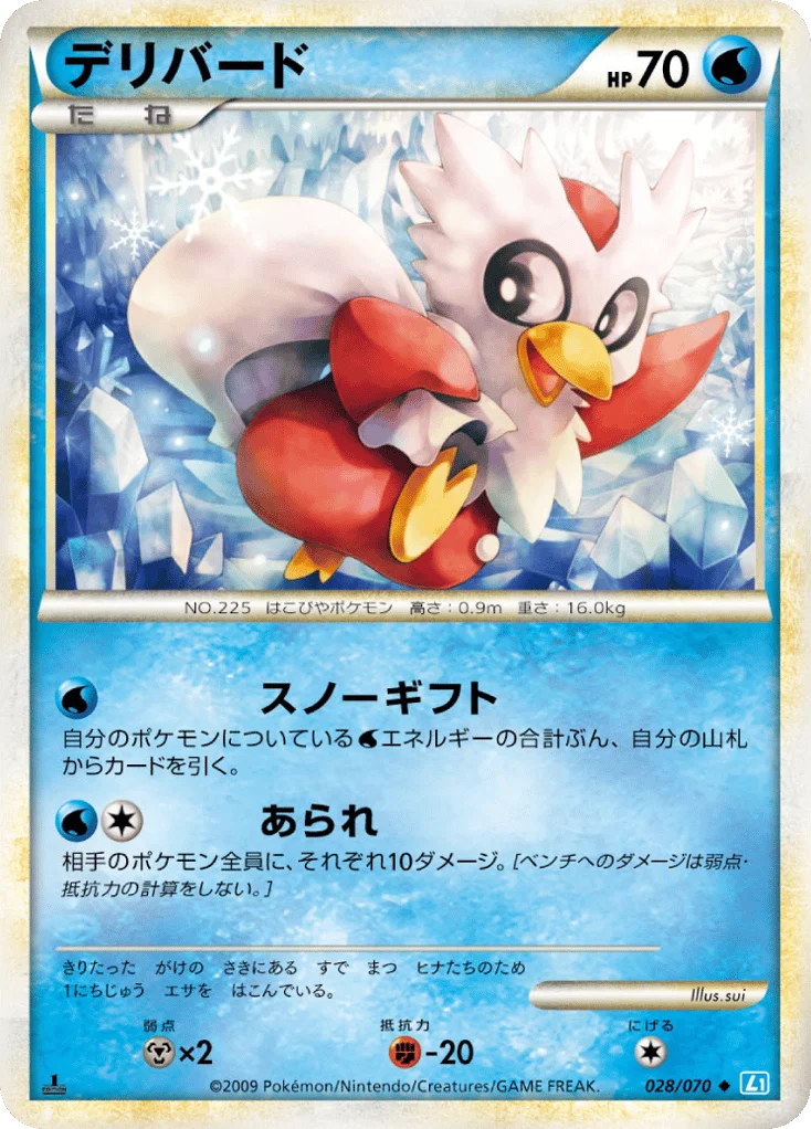 Delibird · SoulSilver Collection