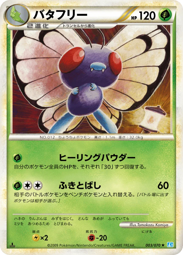 Butterfree · SoulSilver Collection