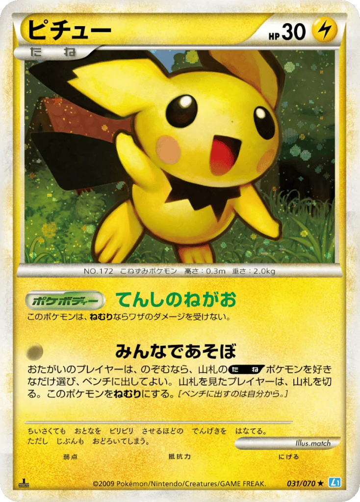 Pichu · SoulSilver Collection