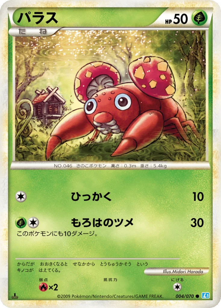 Paras · SoulSilver Collection
