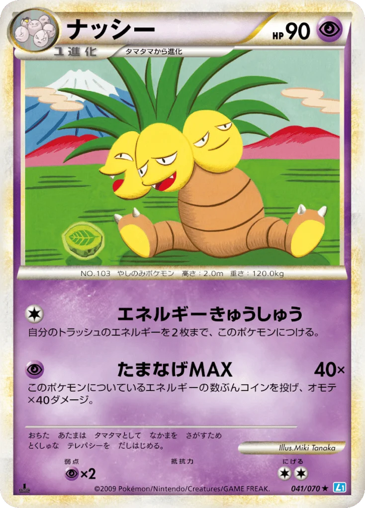 Exeggutor · SoulSilver Collection