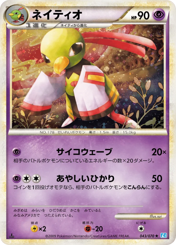 Xatu · SoulSilver Collection