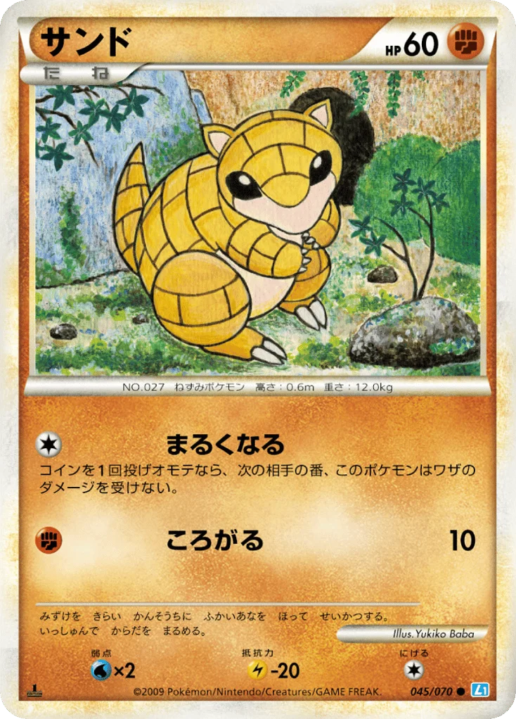 Sandshrew · SoulSilver Collection