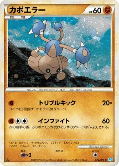 カポエラー