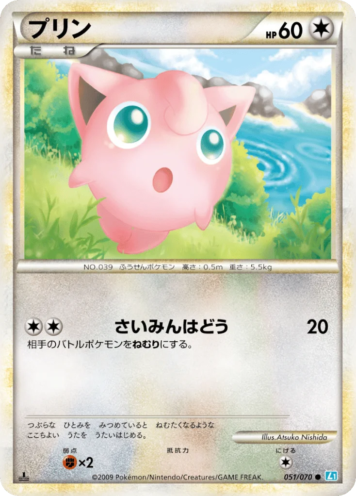 Jigglypuff · SoulSilver Collection