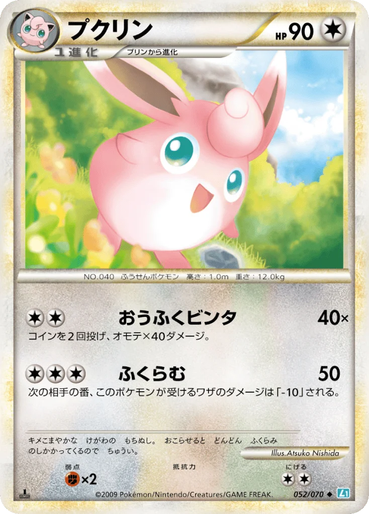 Wigglytuff · SoulSilver Collection