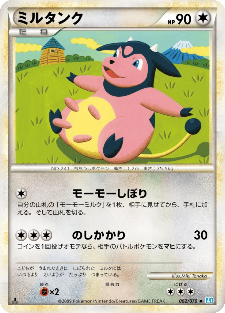 Miltank · SoulSilver Collection