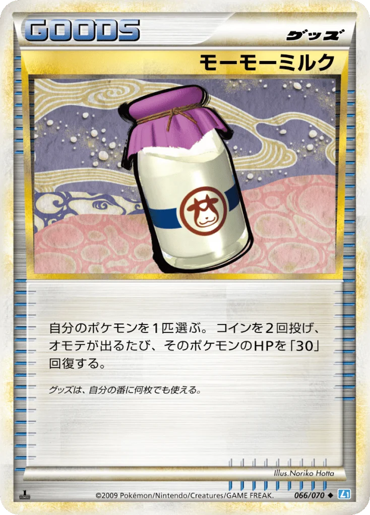 Moomoo Milk · SoulSilver Collection