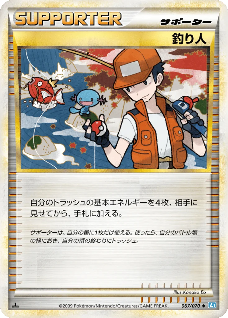 Fisherman · SoulSilver Collection