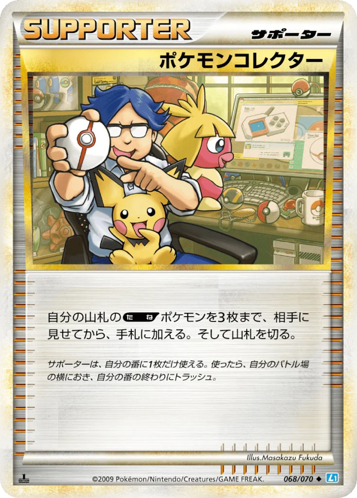 Pokémon Collector · SoulSilver Collection
