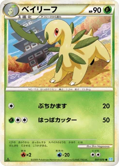 ベイリーフ