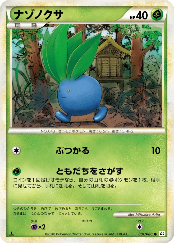 Oddish · Reviving Legends