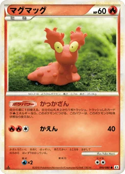 マグマッグ