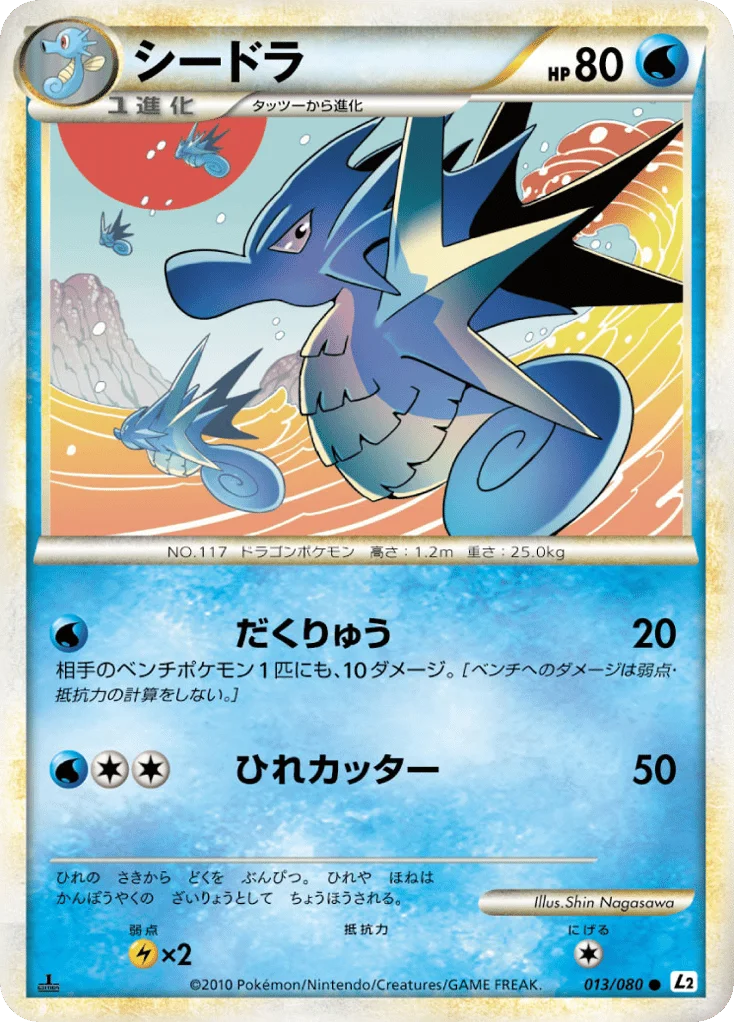 Seadra · Reviving Legends