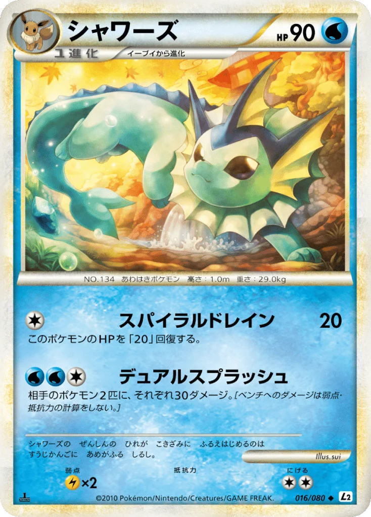 Vaporeon · Reviving Legends