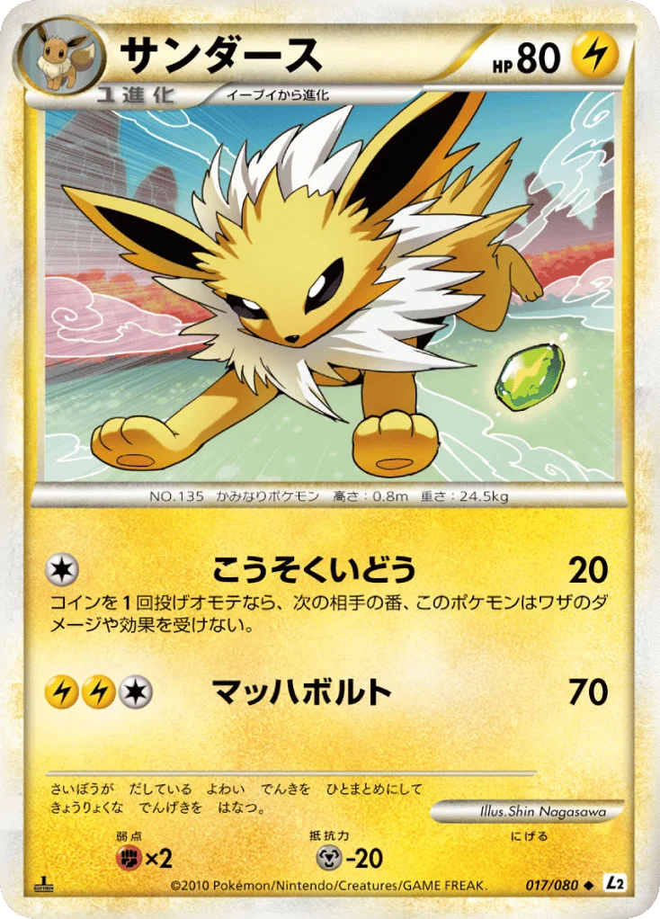 Jolteon · Reviving Legends