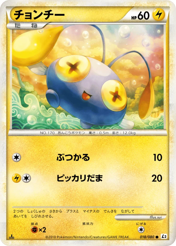 Chinchou · Reviving Legends