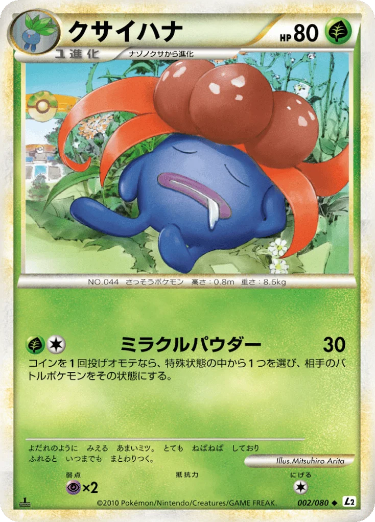Gloom · Reviving Legends