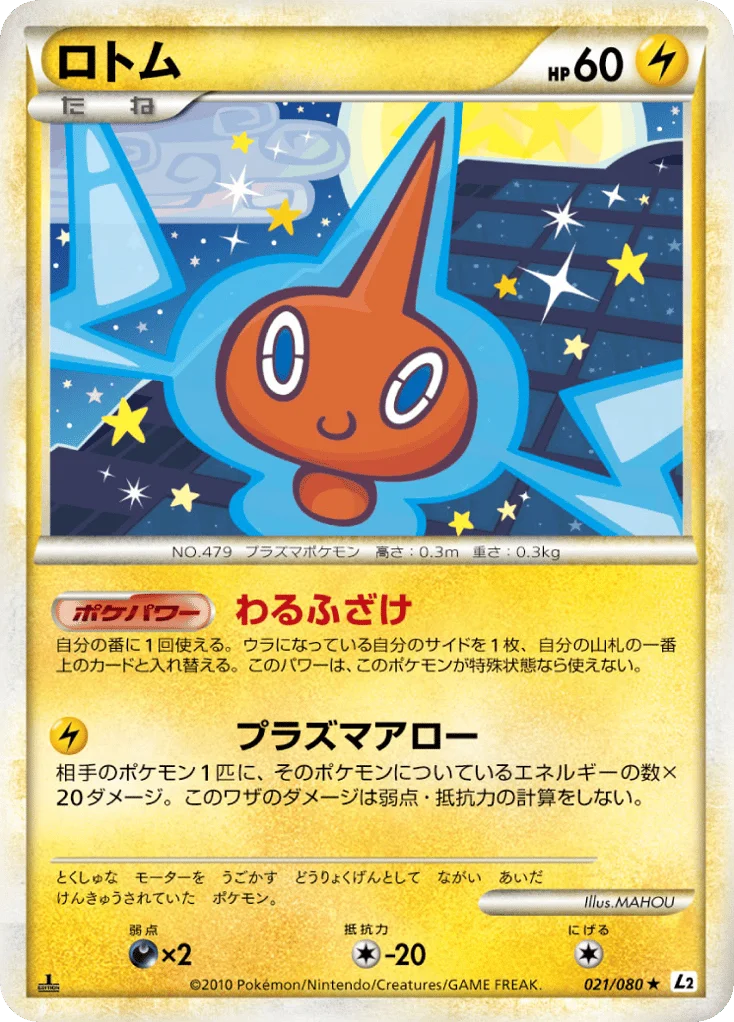 Rotom · Reviving Legends