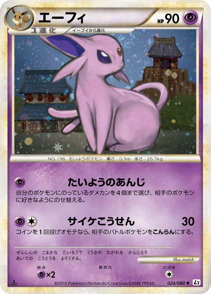 Espeon · Reviving Legends