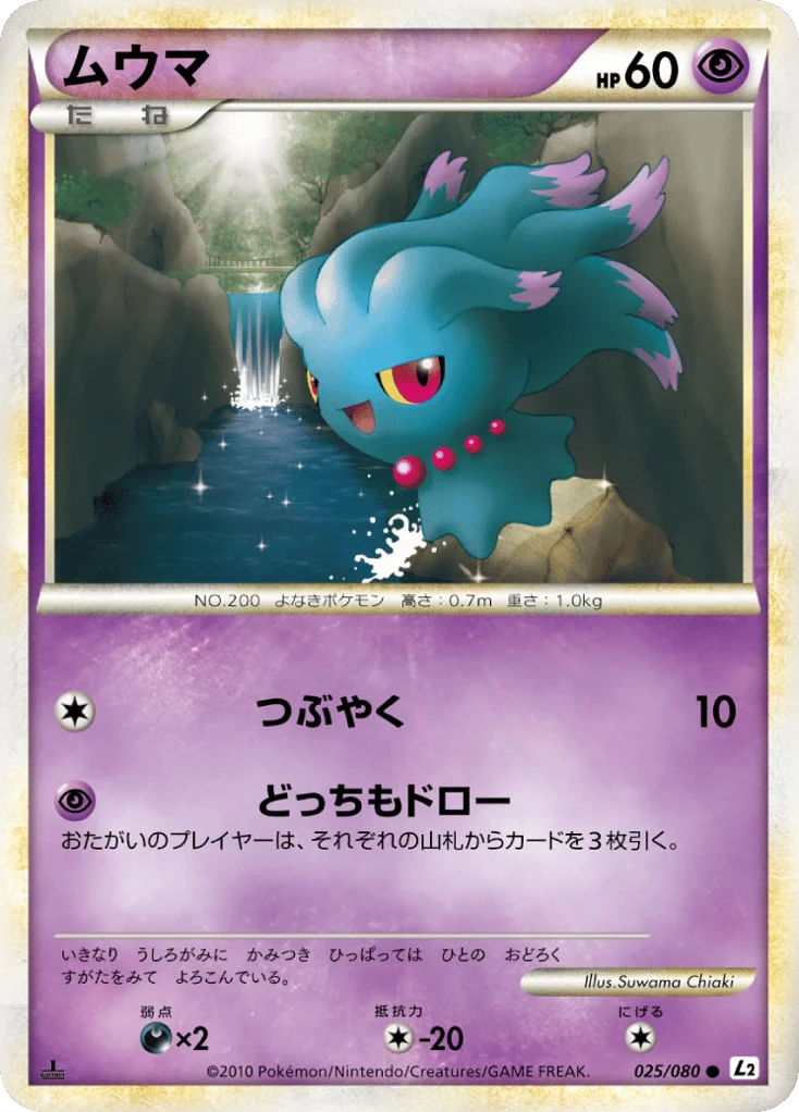 Misdreavus · Reviving Legends