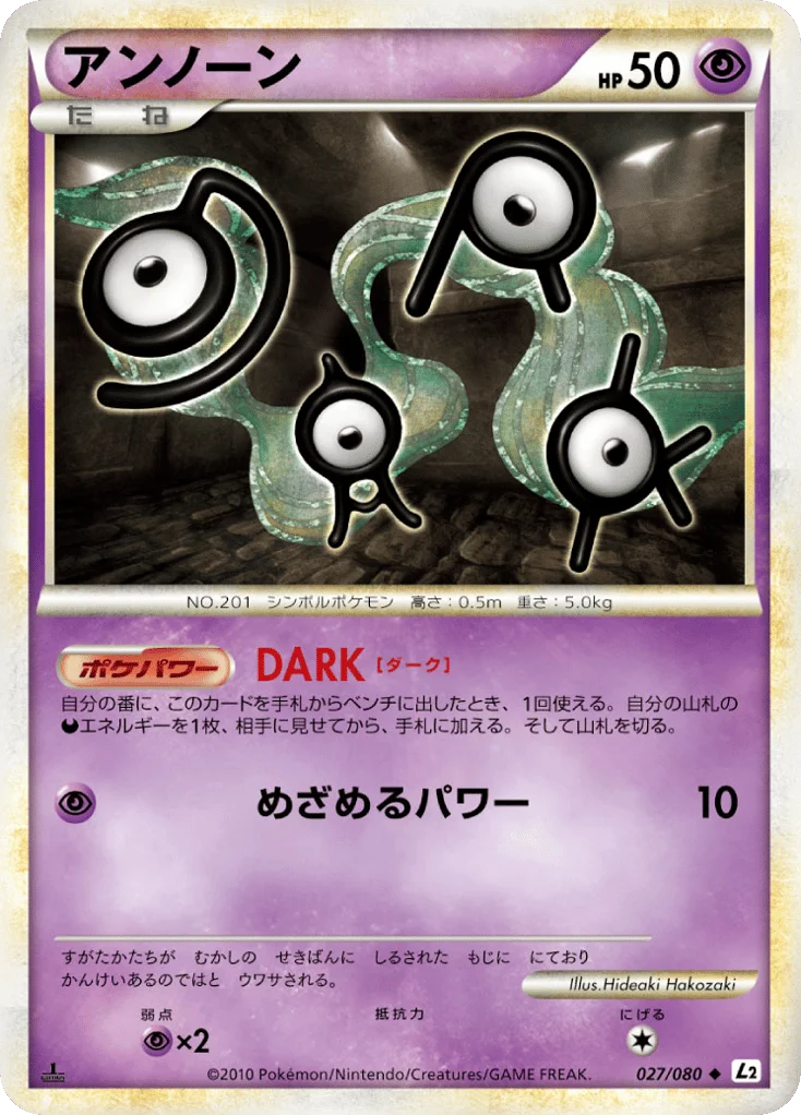 Unown · Reviving Legends
