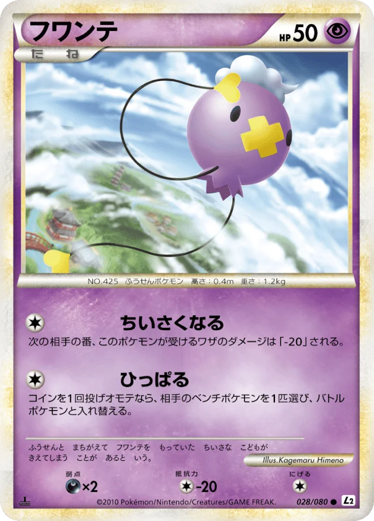 Drifloon · Reviving Legends