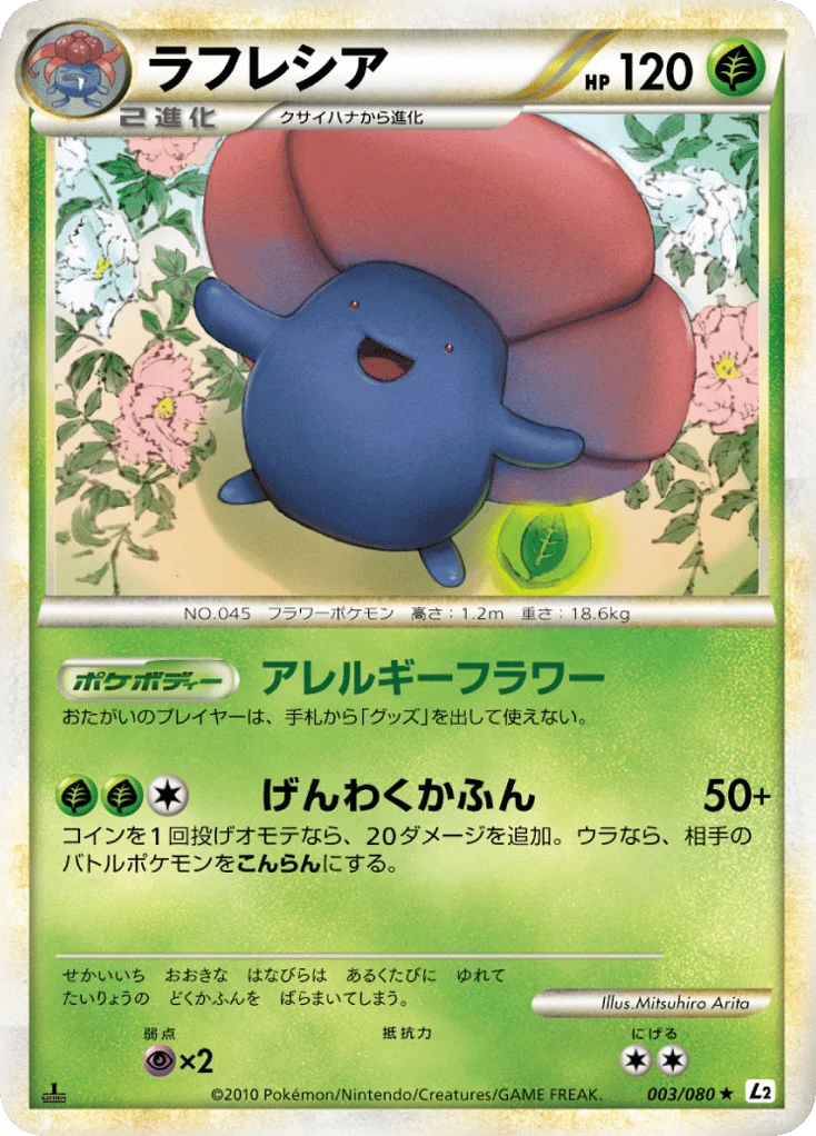 Vileplume · Reviving Legends