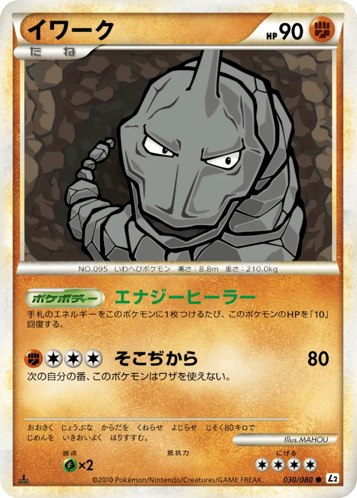 Onix · Reviving Legends