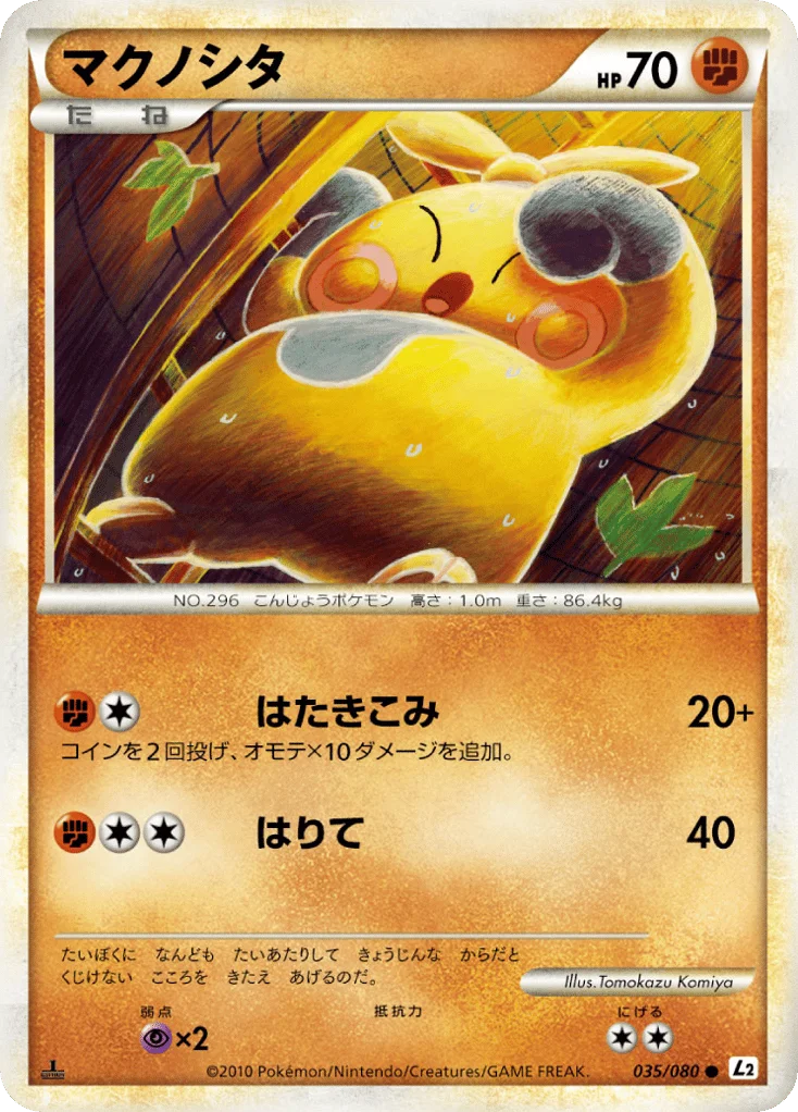 Makuhita · Reviving Legends