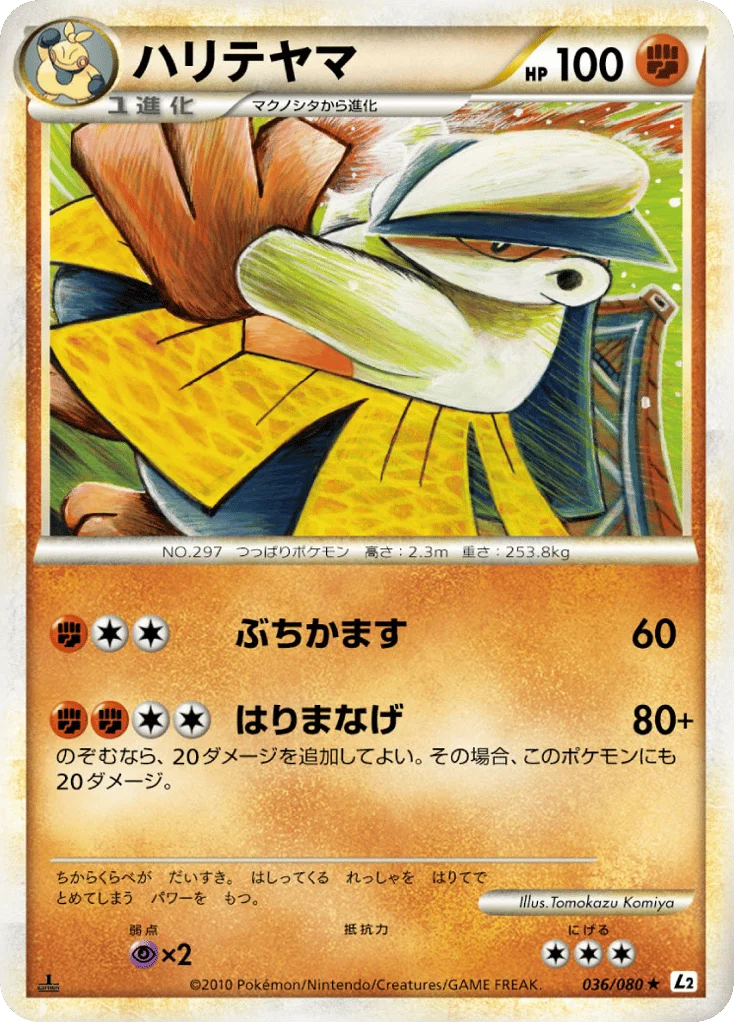 Hariyama · Reviving Legends