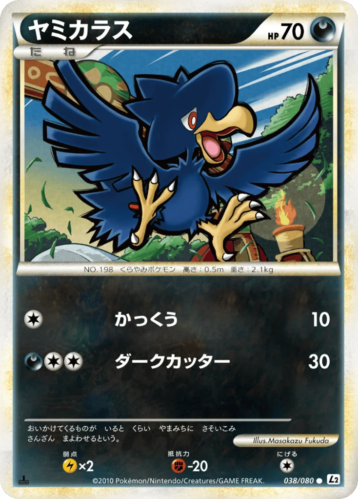 Murkrow · Reviving Legends
