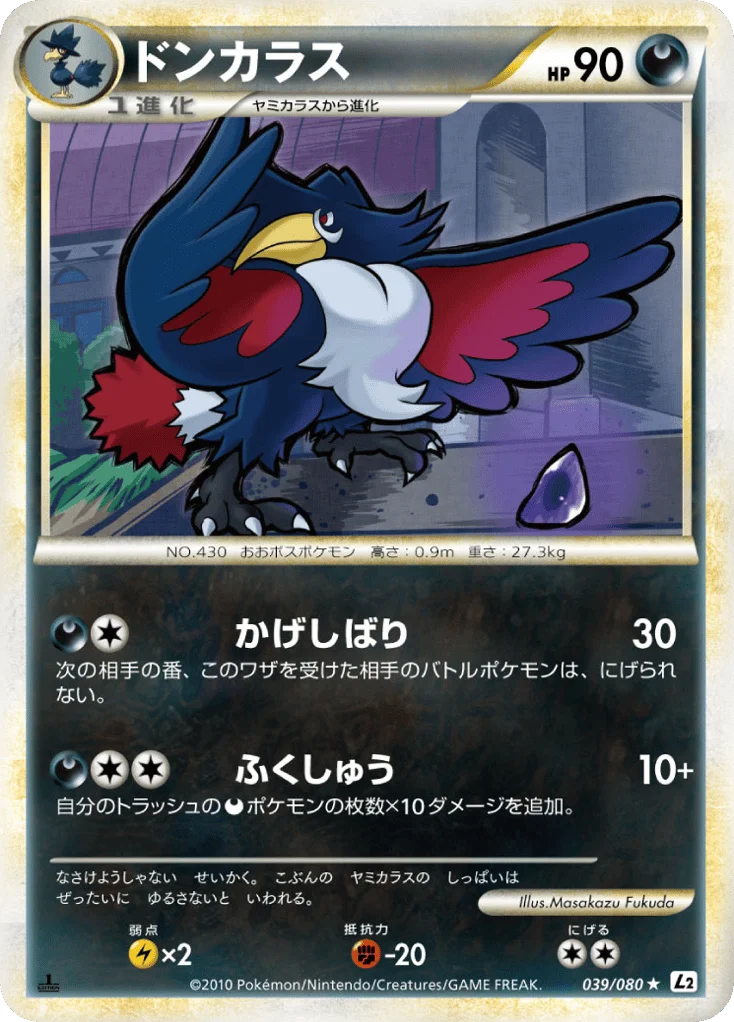 Honchkrow · Reviving Legends