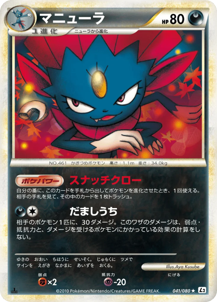 Weavile · Reviving Legends