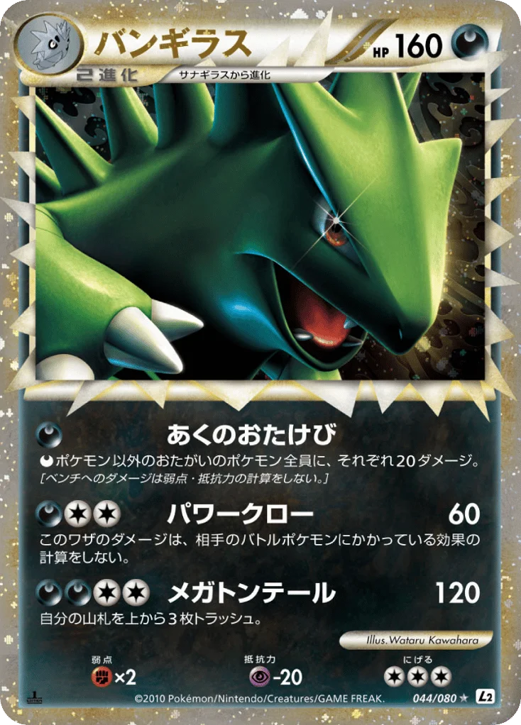 Tyranitar · Reviving Legends