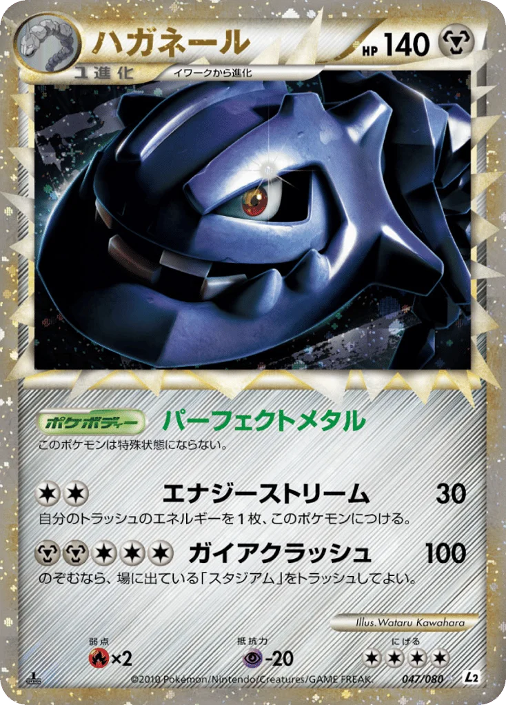 Steelix · Reviving Legends