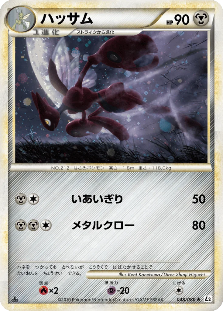 Scizor · Reviving Legends