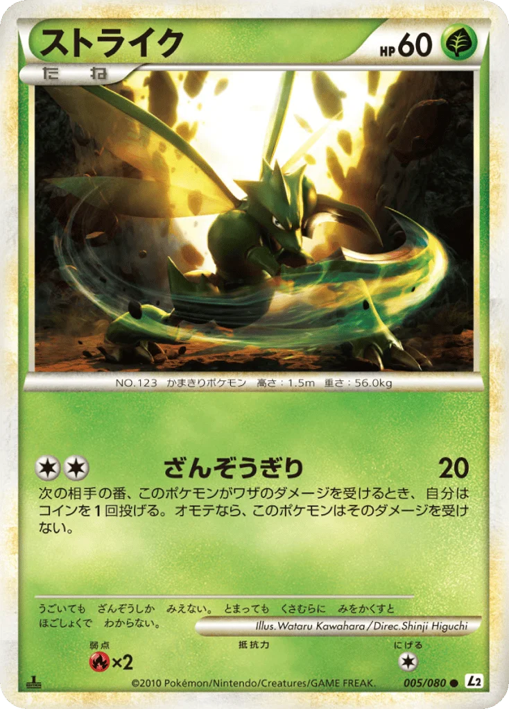 Scyther · Reviving Legends