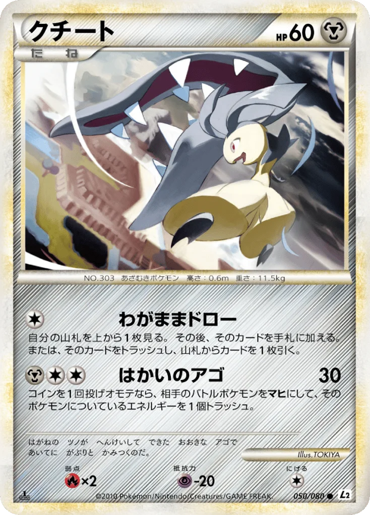Mawile · Reviving Legends