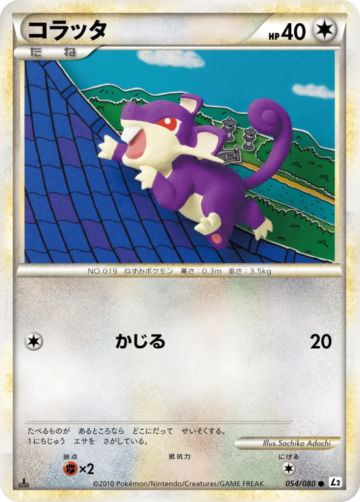 Rattata · Reviving Legends