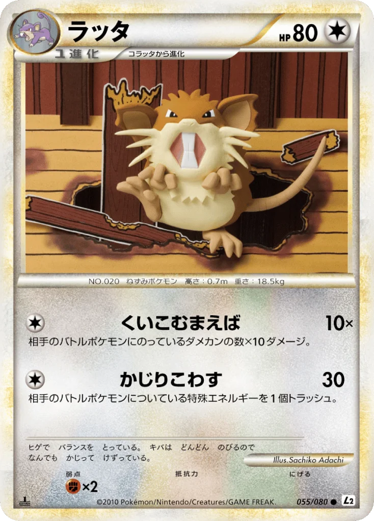 Raticate · Reviving Legends