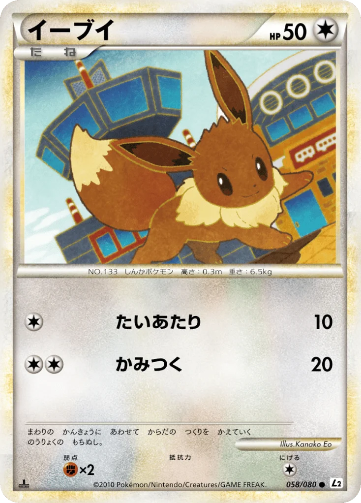Eevee · Reviving Legends